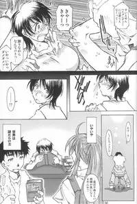 [RPG COMPANY 2 (Toumi Haruka)] Very Sweet Candy (Ah! My Goddess)