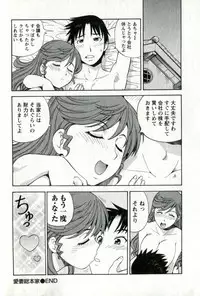 [ITOYOKO] Caramel Wife