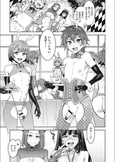 [Mizuryu Kei] Youkoso Mizuryu Kei Land Second [Digital]