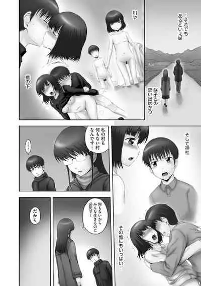 [Mahiruno Kagerou] Onii-chan Setsunai no ~ Inka no Nukumori ~ [Digital]