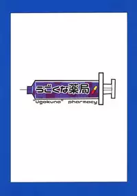 (ABnormal Comic Day!) [Ugokuna pharmacy θ (ababari)] Futa(na)ri Asobi (Aikatsu!)