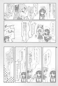 (C73) [Kanmidokoro USB (Furiri)] TIGER CAT (Lucky☆Star)