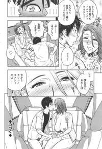 [Tatsunami Youtoku] twin Milf Ch. 1-15 + Bangai Hen