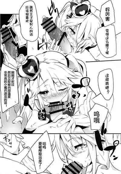 (C91) [einhorn (nio)] Sybilla War (Sennen Sensou Aigis) [Chinese] [黑锅汉化组]