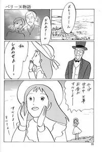 (C47) [Ganso Sonoda Ya (Various)] Chousen Ame Ver.06