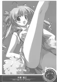 (C66) [Kazami Jinguu (Hoshizaki Hikaru, Kazami Haruki, Kiba Satoshi)] The Secret Lines