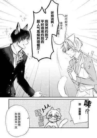 Dou Shiyou mo nai Hodo ni, Unmei | 无可奈何花落去 只叹道，命运使然 1-2