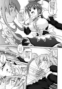 [Asahi] Mahou Shoujo Milky Bell 01