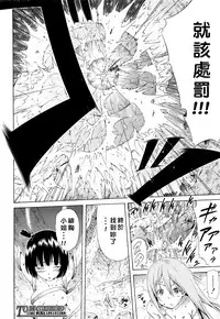 [Akatsuki Myuuto] Lingua Franca!! Ch. 1-6 [Chinese] [尋覓真愛300抽漢化]