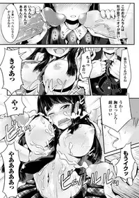 [Anthology] Bessatsu Comic Unreal Joushiki ga Eroi Ijou na Sekai Digital Ban Vol. 1 [Digital]