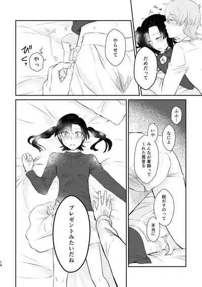 Kimi ga Kureta Koufuku ni Shukufuku o