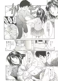 [Kinoshita Rei] Tennen Cosprecco