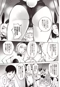 COMIC Penguin Club 2017-08 [Digital]