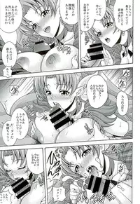 (C89) [K2 Tomo no Kai (Mizuki)] MY SWEET PRINCESS VOLUME S (Go! Princess PreCure)