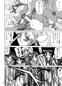 (C63) [BLACK DOG (Kuroinu Juu)] ANOTHER ONE BITE THE DUST (Bishoujo Senshi Sailor Moon)