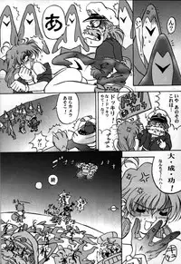 [Furaipan Daimaou (Oofuji Reiichirou)] YAT Anshin ! Uchuu Ryokou Katsurabon