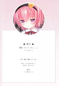 (C87) [Little☆Hamlet (Kiira~)] Komeiji Satori Nigerarenai Densha no Naka de (Touhou Project) [Chinese] [CE家族社]