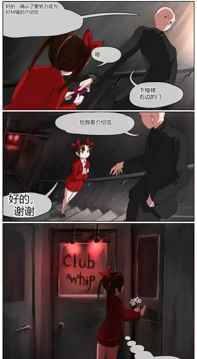 Okane Hoshisa ni Ayashii Beit ni Oubo Shita Mesugaki ga Kousoku Sarete Oozei no Hito no Mae de Renzoku Zecchou Saserareru Hanashi