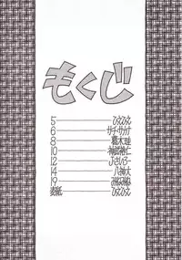 (C63) [Rui Rui Kikaku, Uryon Kikaku (Araizumi Rui, Yagami Dai)] Ran3F (Various)