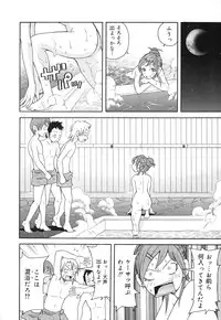 [John K Pe-ta] Geki!! Monzetsu Operation Plus