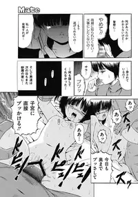 COMIC Mate 2011-04 [Digital]