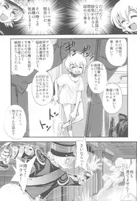 (C81) [Kacchuu Musume] Chinese Figure Four Lock (Various)