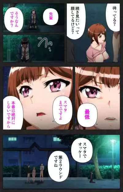 [[Soft Circle Courreges] [Full Color seijin ban] Anata wa Watashi no Mono -Do S Kanojo to Do M Kareshi- Complete ban