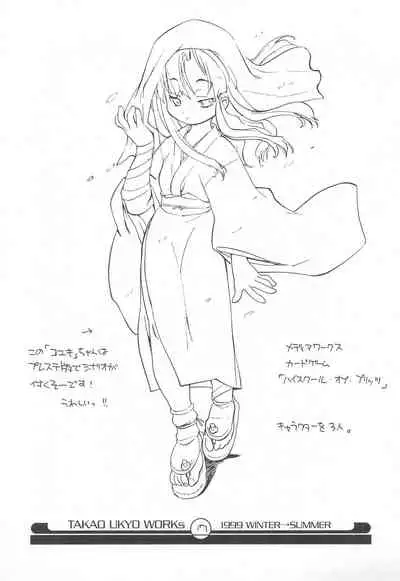 Mamagult Katsudou Houkokusho Hikae 3