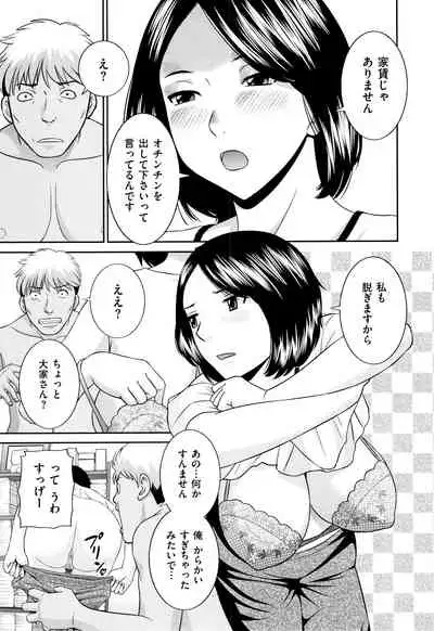 Tennen Torokeru Hatsujozuma