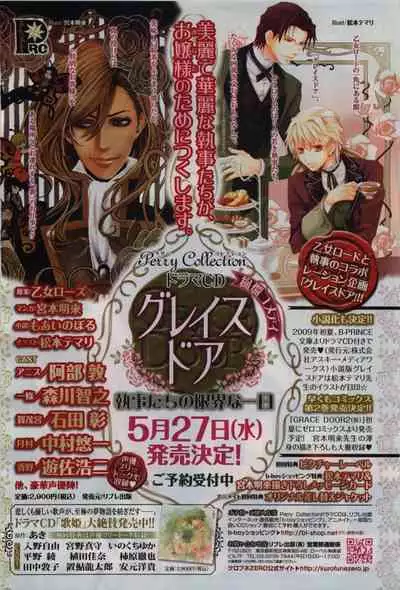 BE・BOY GOLD 2009-06