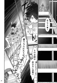 (C91) [Bloody Okojo (Akutagawa Manbou, Takakujyu)] Hitagi Family Kouhen (Bakemonogatari)