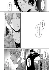 [Ogeretsu Tanaka] Escape Journey 2 [Digital]