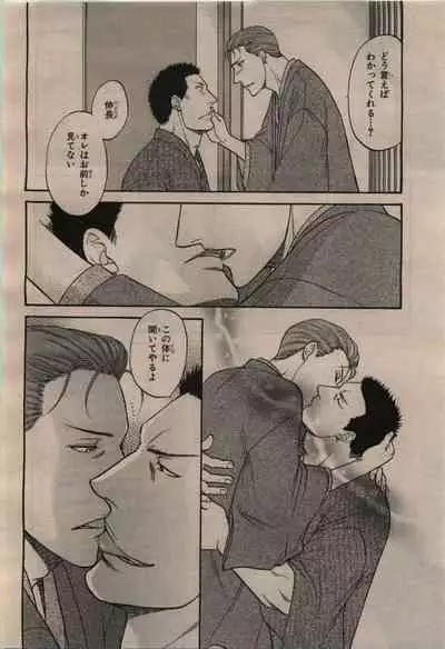 BE・BOY GOLD 2009-12