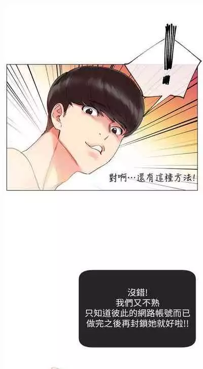 [週五] [夜行星 & 柚子] 重考生 1-67 官方中文（連載中）