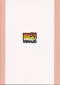 (SC35) [Web Knight (Naitou Satoshi)] Burning Brave! (Suguri)