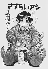 [Shark Yaminabe] Nebaneba Neverland