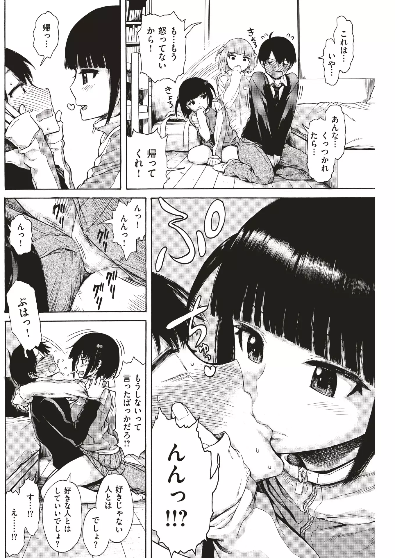 COMIC Kairakuten 2018-01