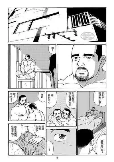 ROKU EPISODE5 | 老六的故事 第五章 钗头凤