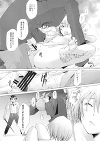 (C69) [Kohakutei (Sakai Hamachi)] EDEN -Rei6- (Neon Genesis Evangelion)