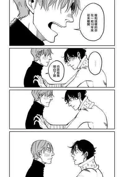 Yameru Toki mo, Sukoyakanaru Toki mo, | 无论疾病、还是健康 #4-6 + P站番外插图 + 番外合集1