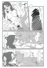 (HaruCC20) [monica (Azuma)] Miss Perfect no xxx (Fate/stay night)