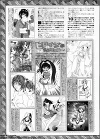 BugBug 2011-11 Vol. 207