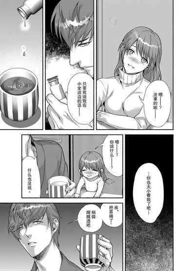 [DARKMOON (Kinokomochi)] Danna-sama wa Osananajimi no Nenchaku-kei Youko desu | 和我青梅竹马的少爷是黏人的狐妖 [Chinese] [莉赛特汉化组]