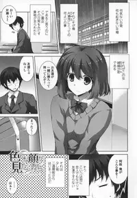 [Ishigami Kazui] Sokonashi Seiryoku Kaihou Sengen