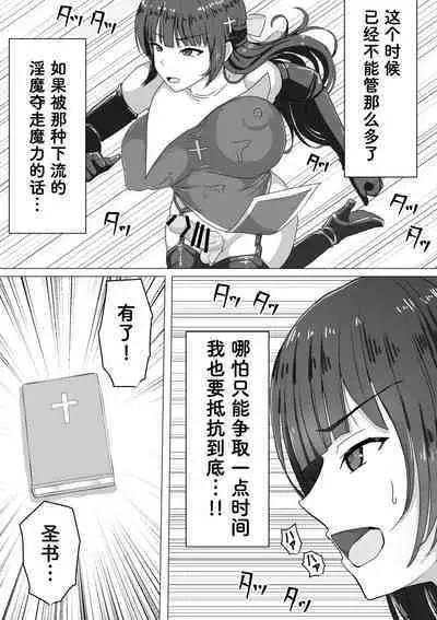 [Shiroi Tentoumushi (Ta ta)] Futanari Shasei Kanri! ~100-nichi-go ni Shasei suru Taima Shito~ [Chinese]