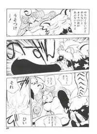 Denei Tamate Bako Bishoujo Doujinshi Anthology Vol. 2 - Nishinhou no Tenshi (The Last Blade, Princess Crown, Darkstalkers, Rockman Dash)
