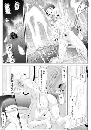 NTR! ? Hitodzuma ~ gimai ni harama sa reru tsuma