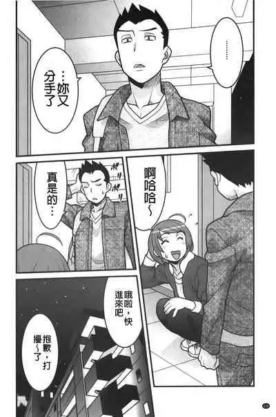 zannen garus | 殘念怪女孩們