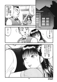 [RPG Company 2 (Yoriu Mushi)] Twilight