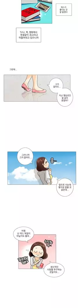 This is what she thinks Ch. 0-40